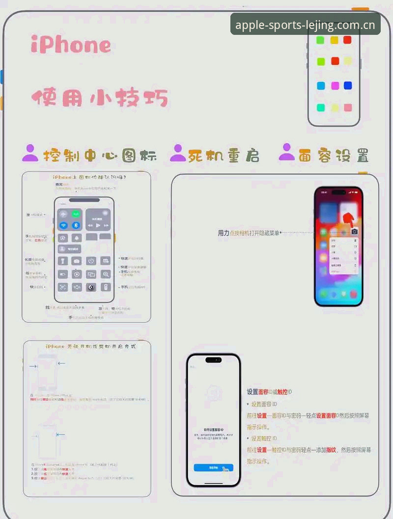 乐竞使用教程 乐竞苹果版使用教程:从下载安装到核心功能操作指南
