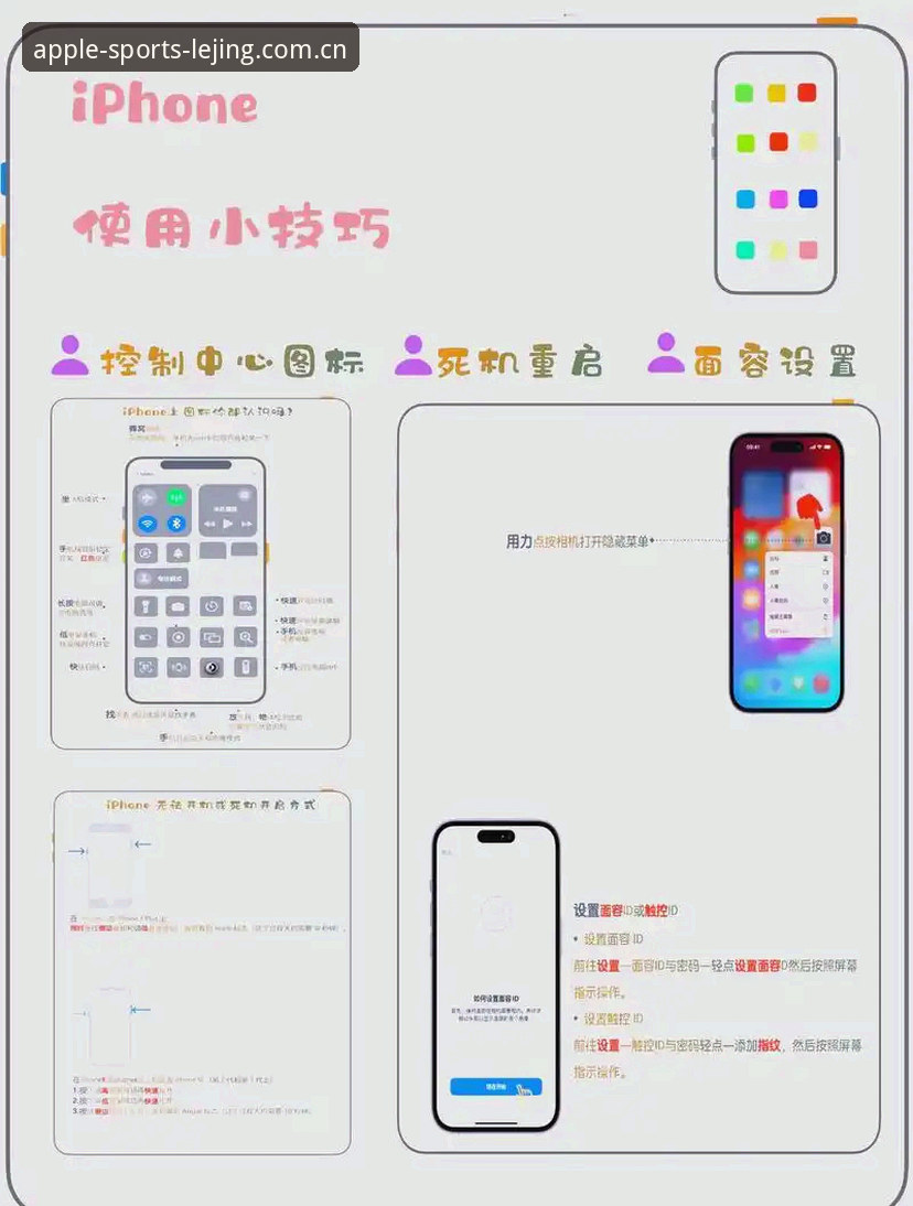 掌握乐竞苹果版安装的实用技巧与必备知识