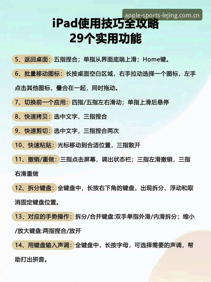 乐竞苹果版新手教程：2026新版下载安装完整指南与深度体验解析