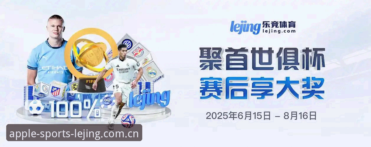 乐竞最新版本功能详解与2026新版使用指南