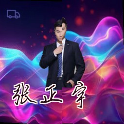 张正宇